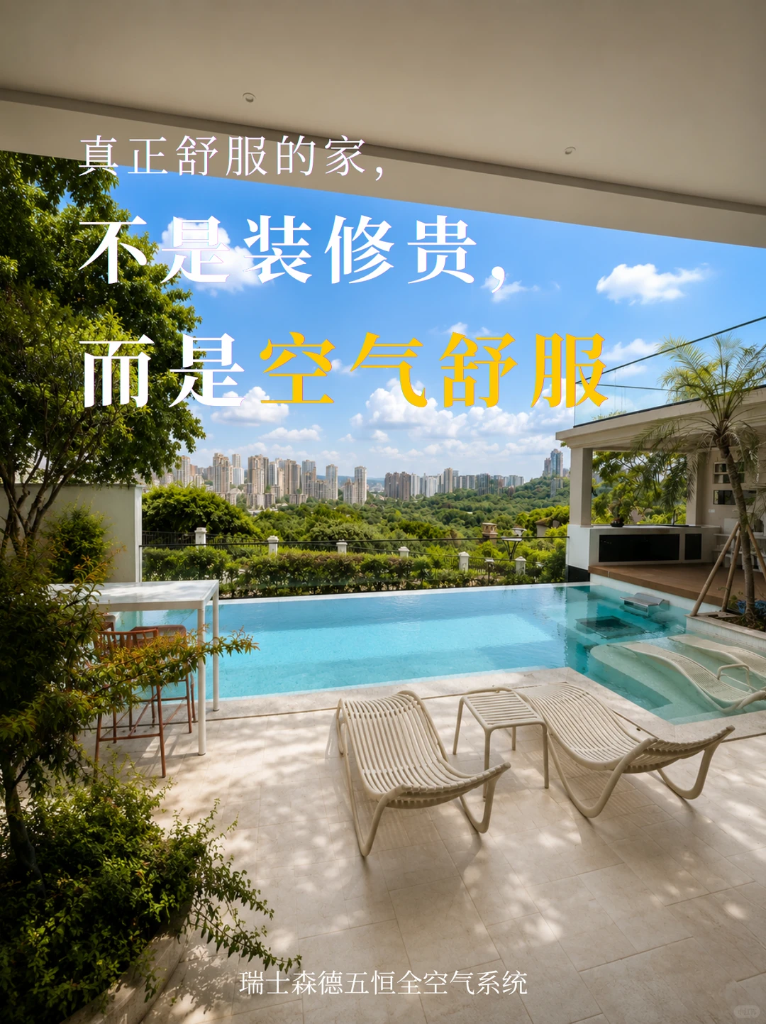 宁夏告别“装得贵”，真舒服的家