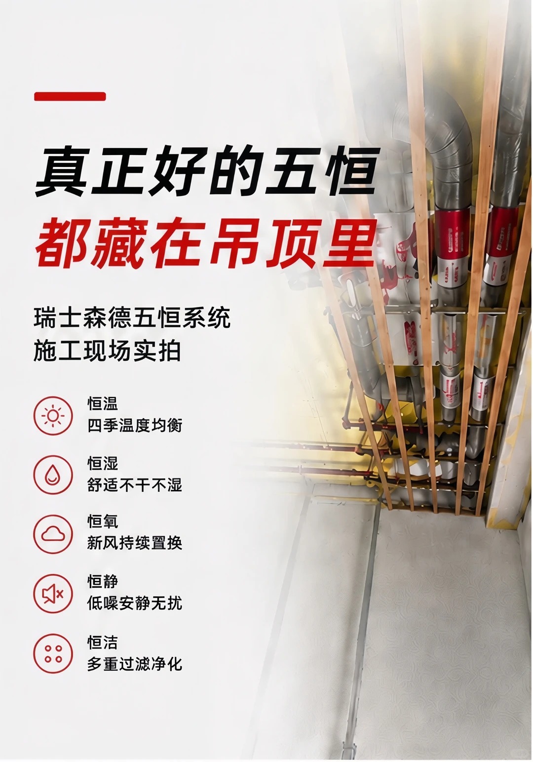 宁夏别墅装五恒，三分靠设备，七分靠安装