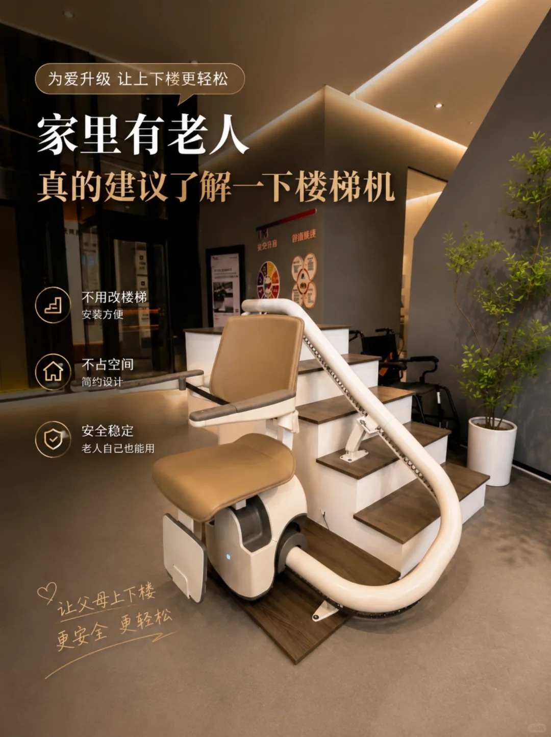 宁夏原来，父母变老，是从扶着墙上下楼开始的。