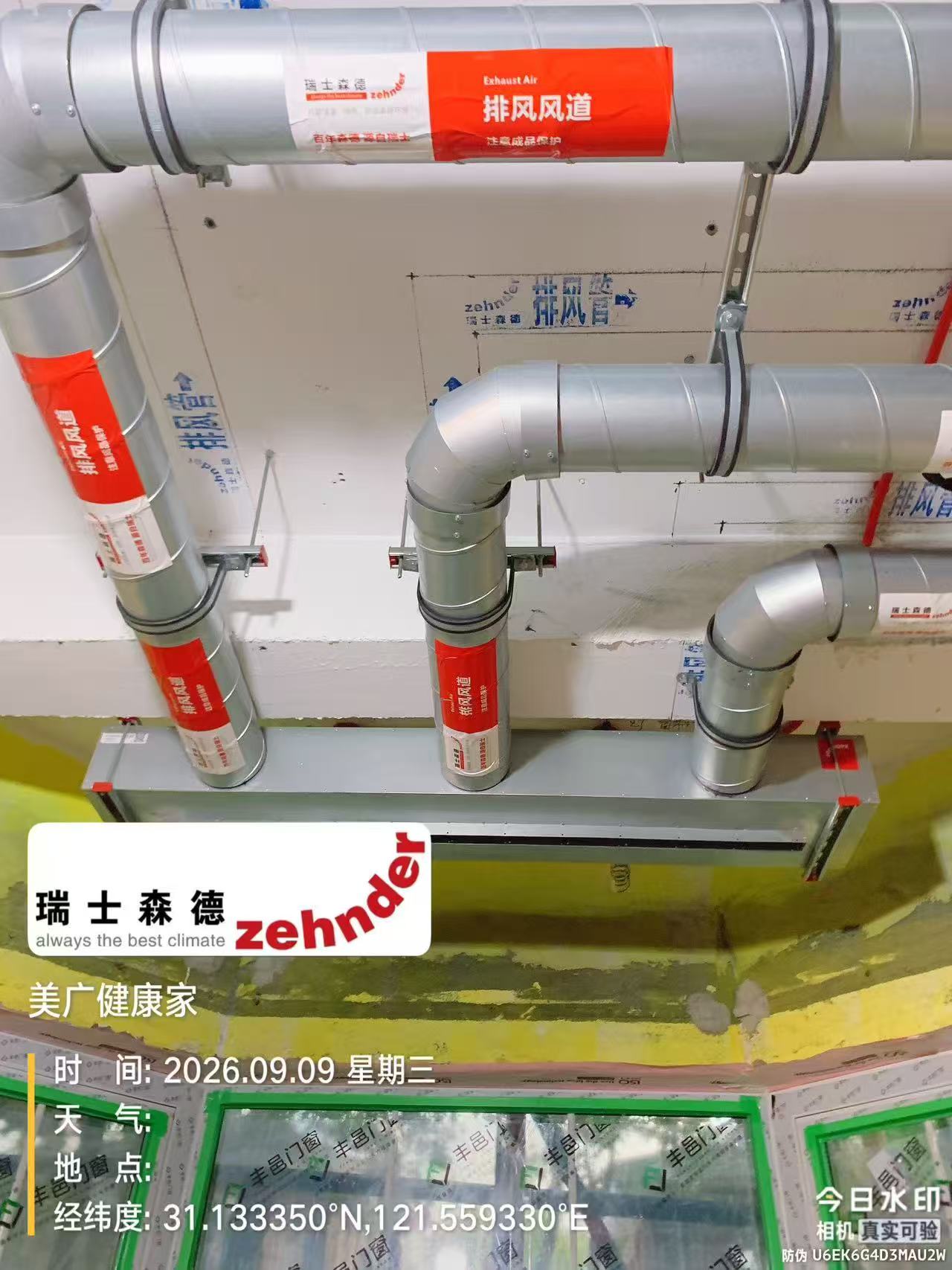 宁夏上海绿宝园五恒系统施工进度：分风箱与送风管安装